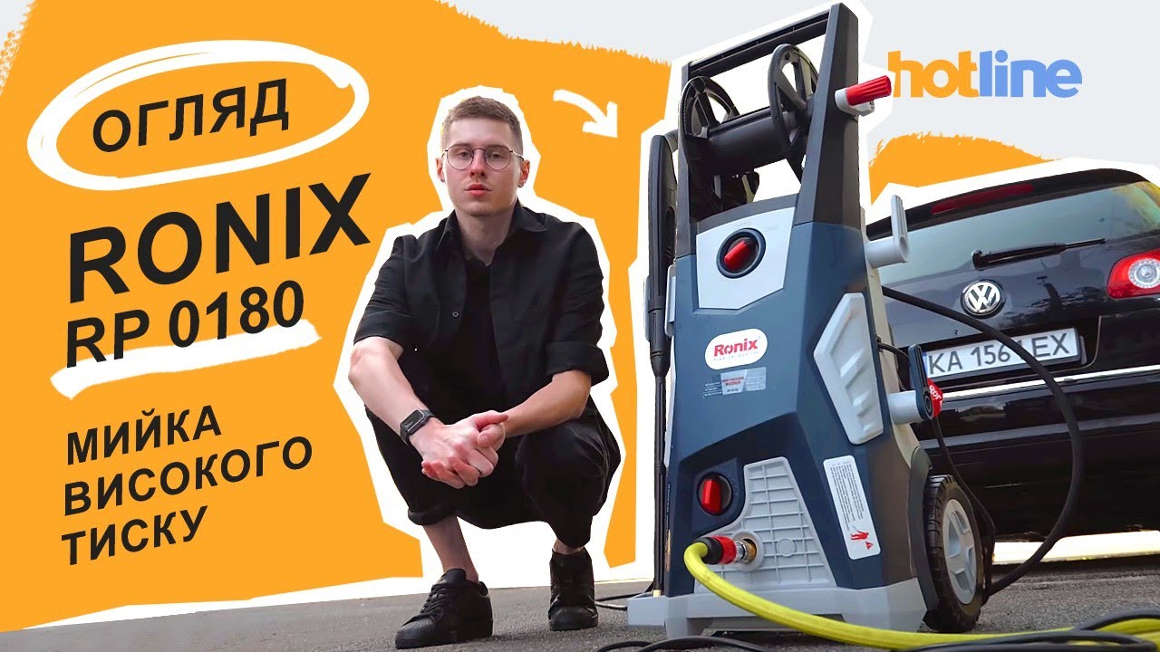 Шайн брайт лайк е даймонд! Аж сяє чистотою. Огляд мінімийки RONIX RP 0180 на hotline.ua