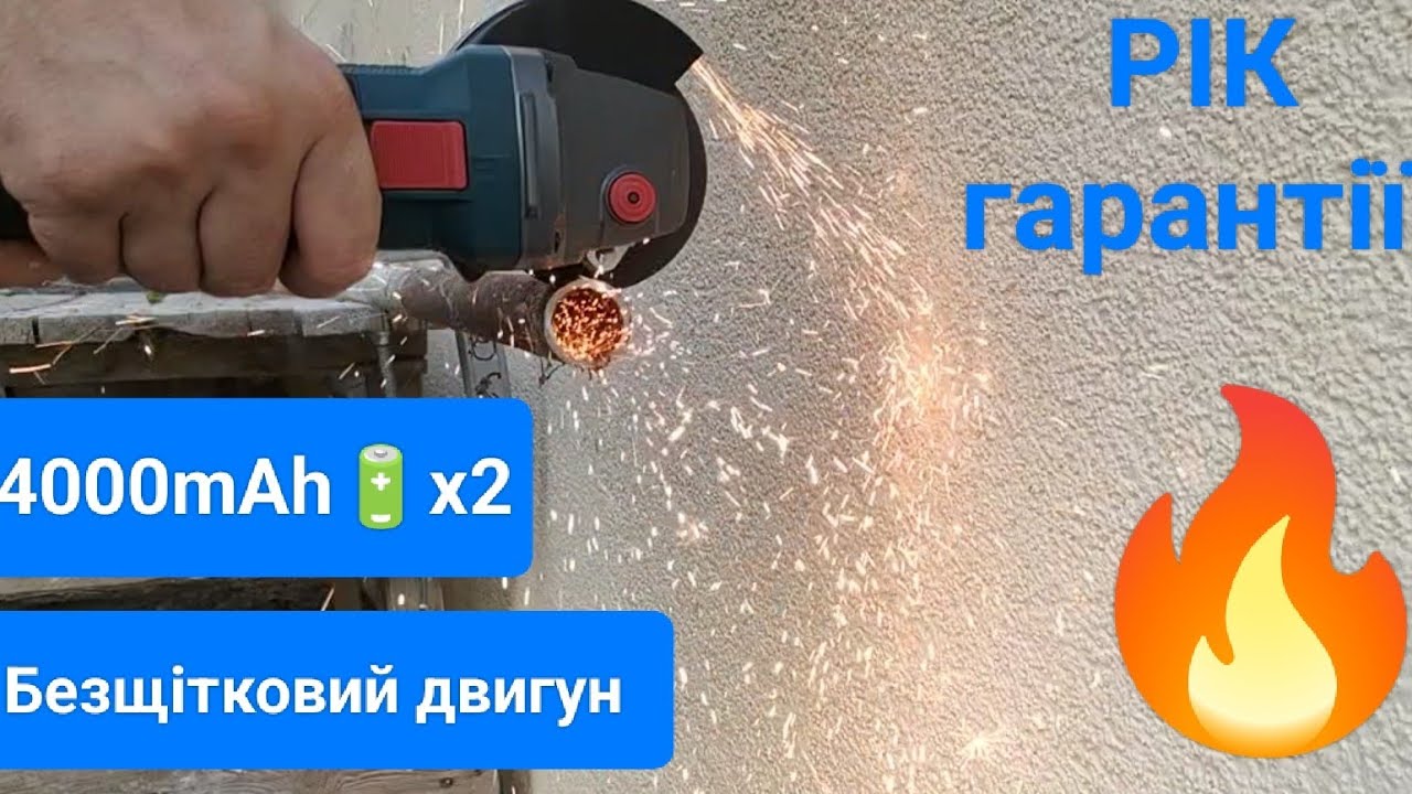 Bosch? Makita? Дніпро? Тест та огляд КШМ з безщітковим (brushless) двигуном RONIX (болгарка)